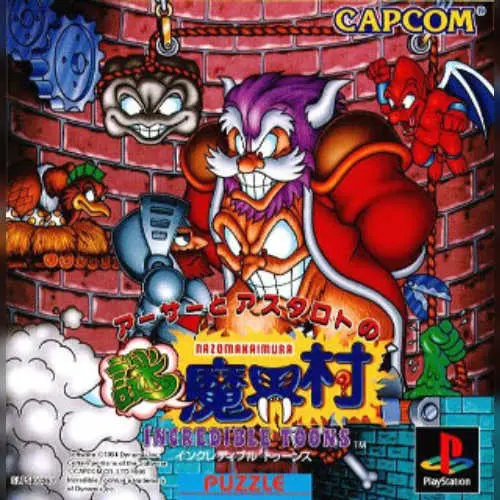 Arthur to Astaroth no Nazo Makaimura - Incredible Toons