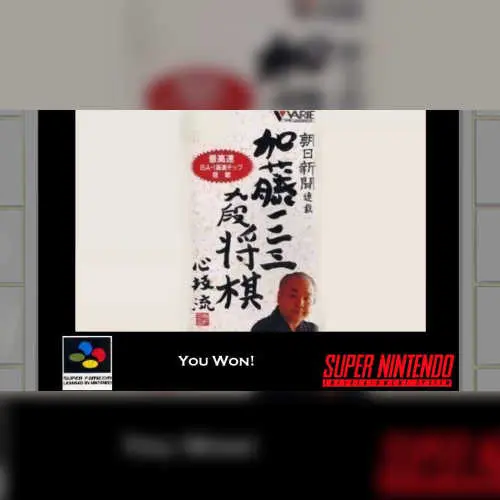 Asahi Shinbun Rensai - Katou Hifumi Kudan Shougi - Shingiryuu