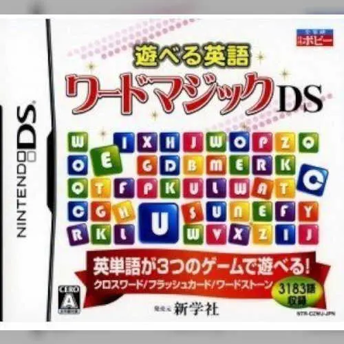 Asoberu Eigo - Word Magic DS