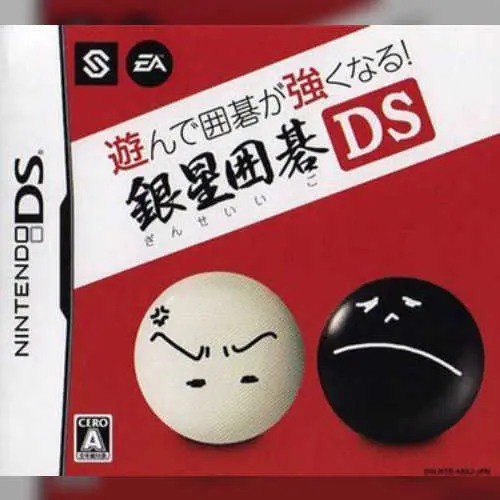 Asonde Igo ga Sarani Tsuyoku Naru! - Ginsei Igo DS - Chuukyuu Hen