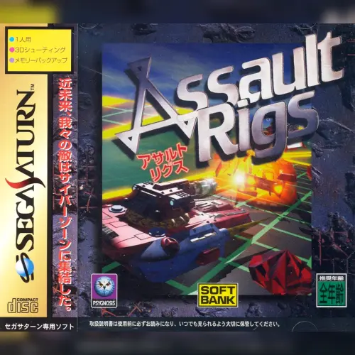 Assault Rigs