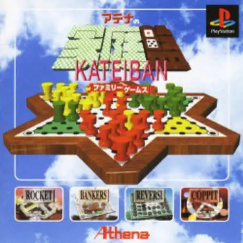 Athena no Kateiban - Family Games