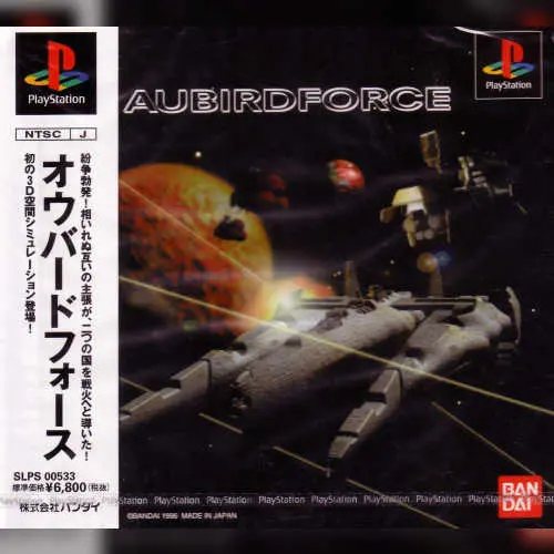 Aubirdforce