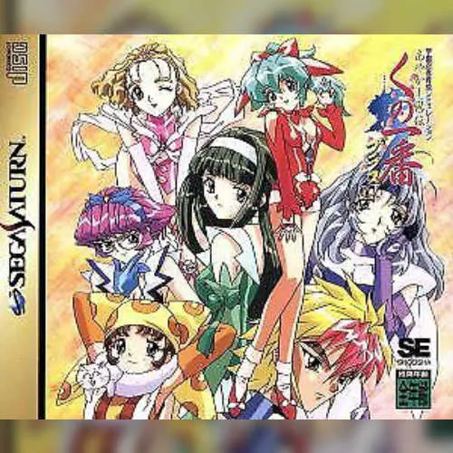 Ayakashi Ninden Kunoichiban Plus