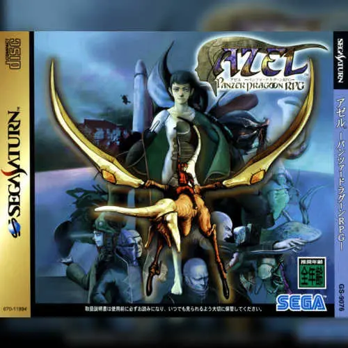 Azel - Panzer Dragoon RPG