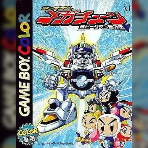 B-Daman Bakugaiden V - Final Mega Tune