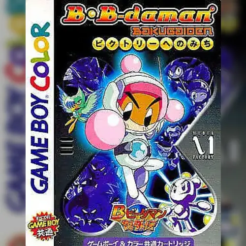 B-Daman Bakugaiden - Victory e no Michi
