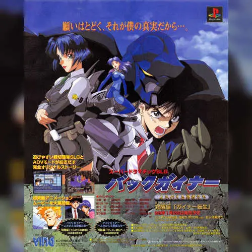 Back Guiner - Yomigaeru Yuusha Tachi - Kakusei Hen 'Guiner Tensei'