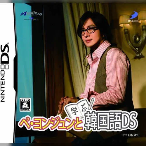 Bae Yong-Joon to Manabu Kankokugo DS