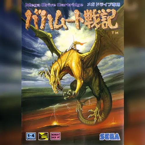 Bahamut Senki