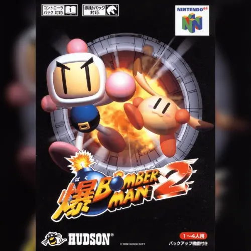 Baku Bomberman 2