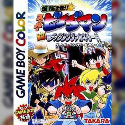 Bakukyuu Renpatsu!! Super B-Daman - Gekitan! Rising Valkyrie!!