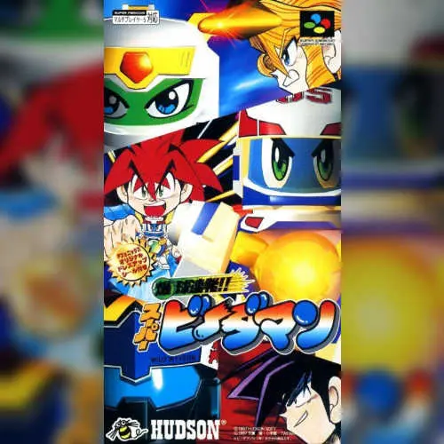 Bakukyuu Renpatsu!! Super B-Daman