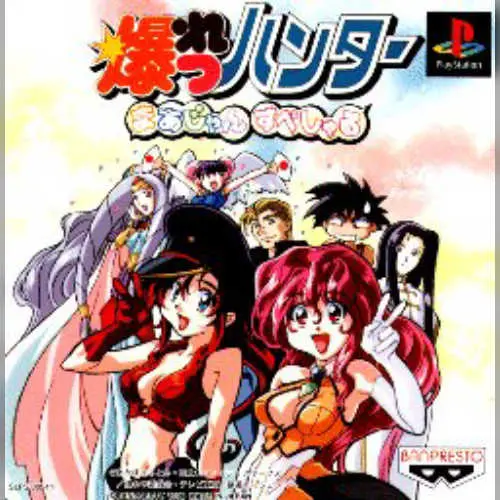Bakuretsu Hunter - Mahjong Special