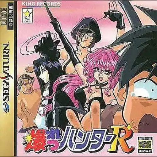 Bakuretsu Hunter R