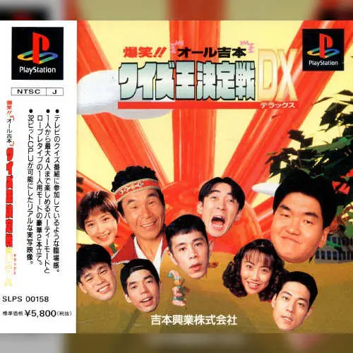 Bakushou!! All Yoshimoto Quiz-ou Kettei-sen DX