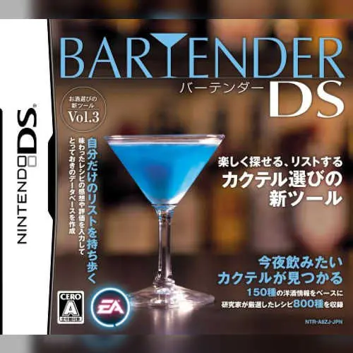 Bartender DS
