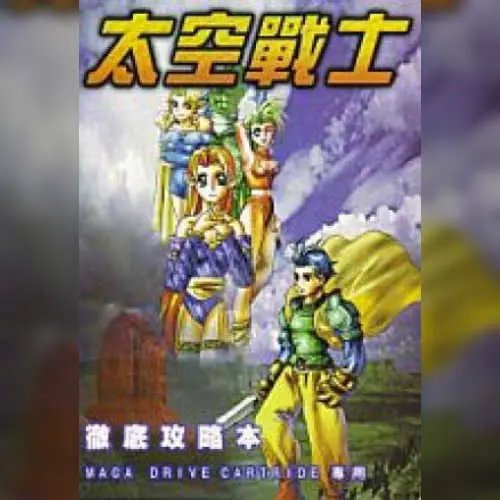 Barver Battle Saga - The Space Fighter