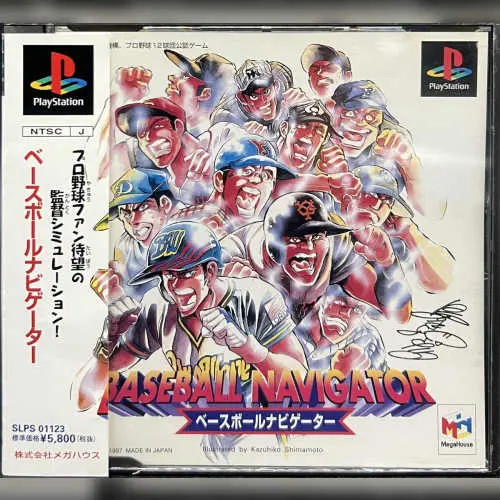 Baseball Navigator