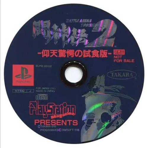Battle Arena Toushinden 2 - Gyouten Kyougaku no Shishoku-ban