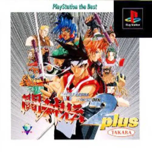 Battle Arena Toushinden 2 Plus