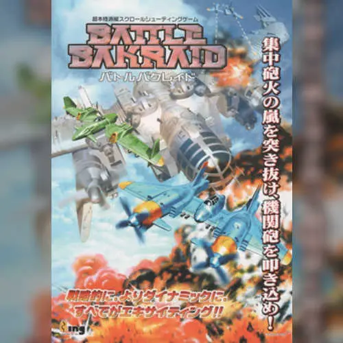 Battle Bakraid - Unlimited Version