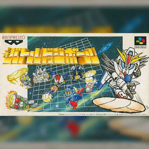 Battle Dodge Ball - Toukyuu Daigekitotsu!