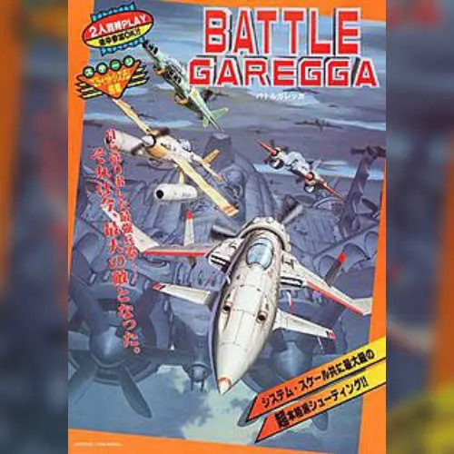 Battle Garegga Zakk version