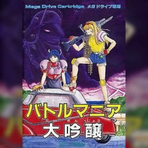 Battle Mania