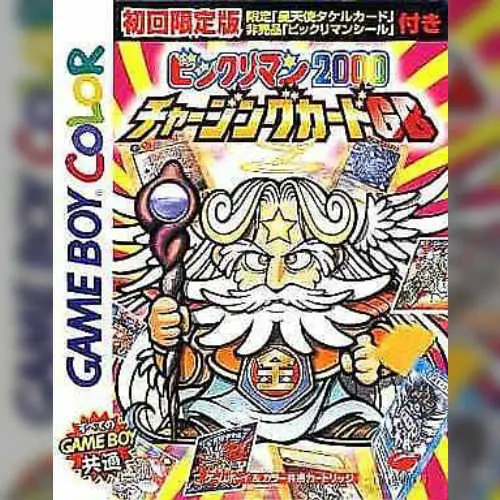 Bikkuriman 2000 - Charging Card GB