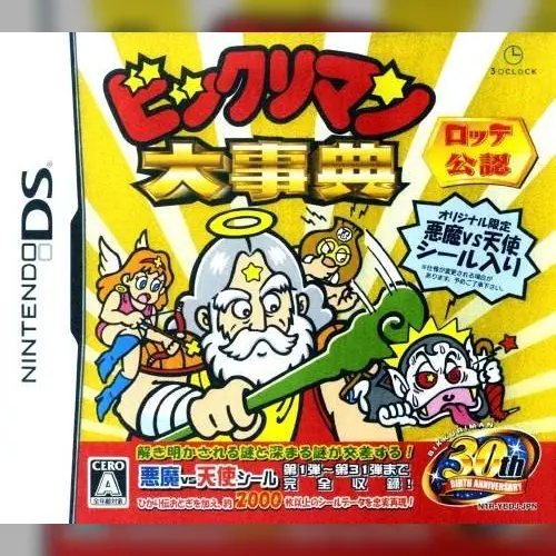 Bikkuriman Daijiten