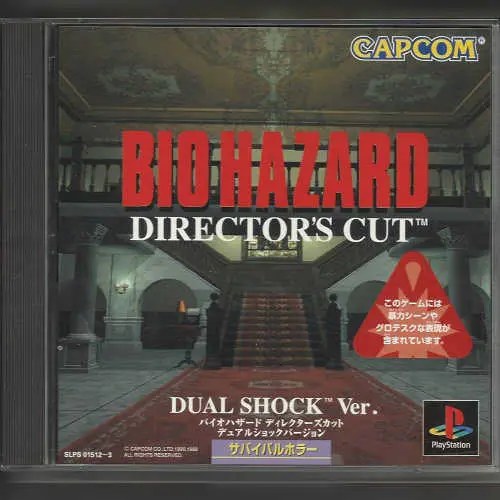 Bio Hazard - Director's Cut - Dual Shock Ver.
