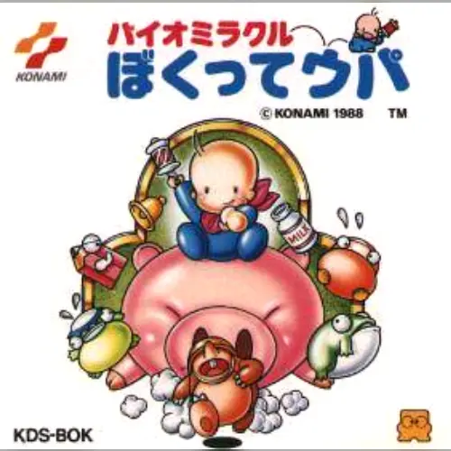 Bio Miracle Bokutte Upa