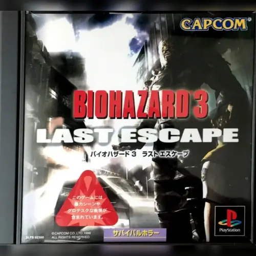 Biohazard 3 - Last Escape