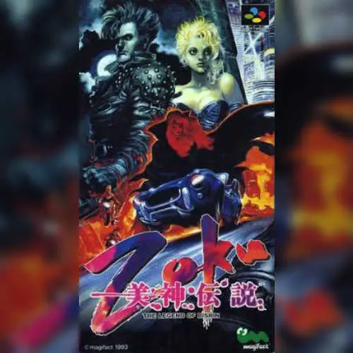 Bishin Densetsu Zoku