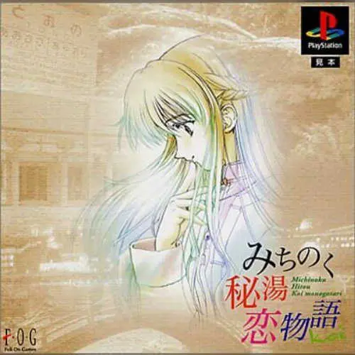 Bishoujo Hanafuda Kikou - Michinoku Hitou Koi Monogatari
