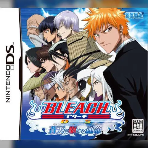 Bleach DS - Souten ni Kakeru Unmei