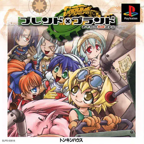 Blend x Brand - Odekake Gousei RPG