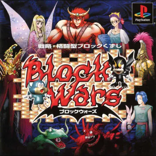 Block Wars