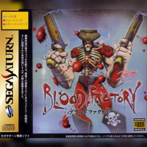 Blood Factory