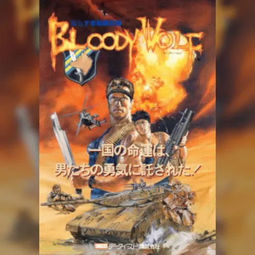 Bloody Wolf