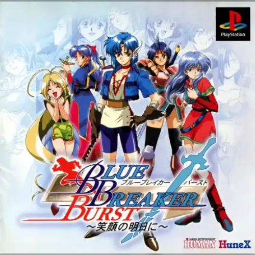 Blue Breaker Burst - Egao no Asu ni