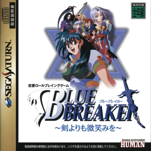 Blue Breaker - Ken Yori mo Hohoemi o