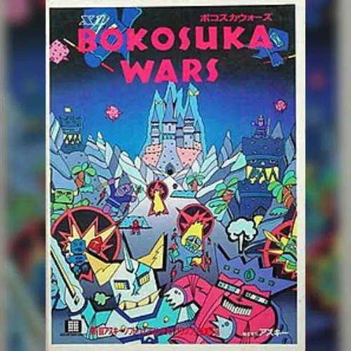 Bokosuka Wars