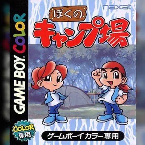 Boku no Camp-jou