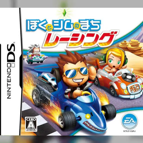 Boku to Sim no Machi - Racing