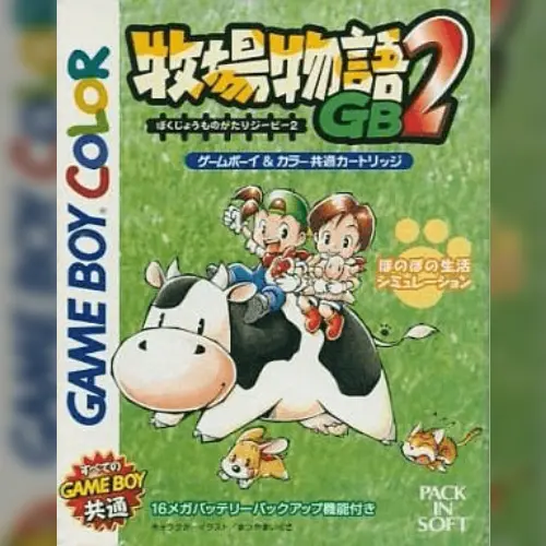 Bokujou Monogatari GB2