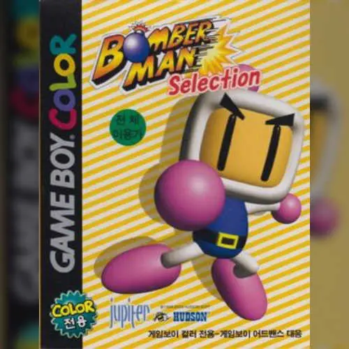 Bomberman Selection