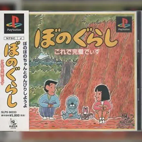 Bonogurashi - Kore de Kanpeki Disu