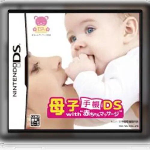 Boshi Techou DS with 'Akachan Massage'